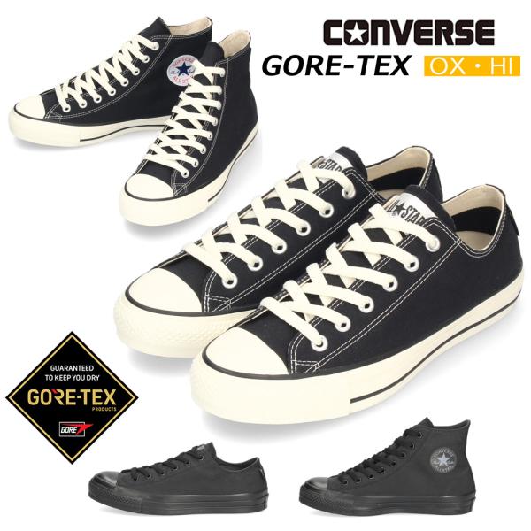 コンバース 防水 スニーカー メンズ オールスター ゴアテックス OX HI ローカット ハイカット ブラック 黒 ブラックモノ 31309750 31310860 31309480 3