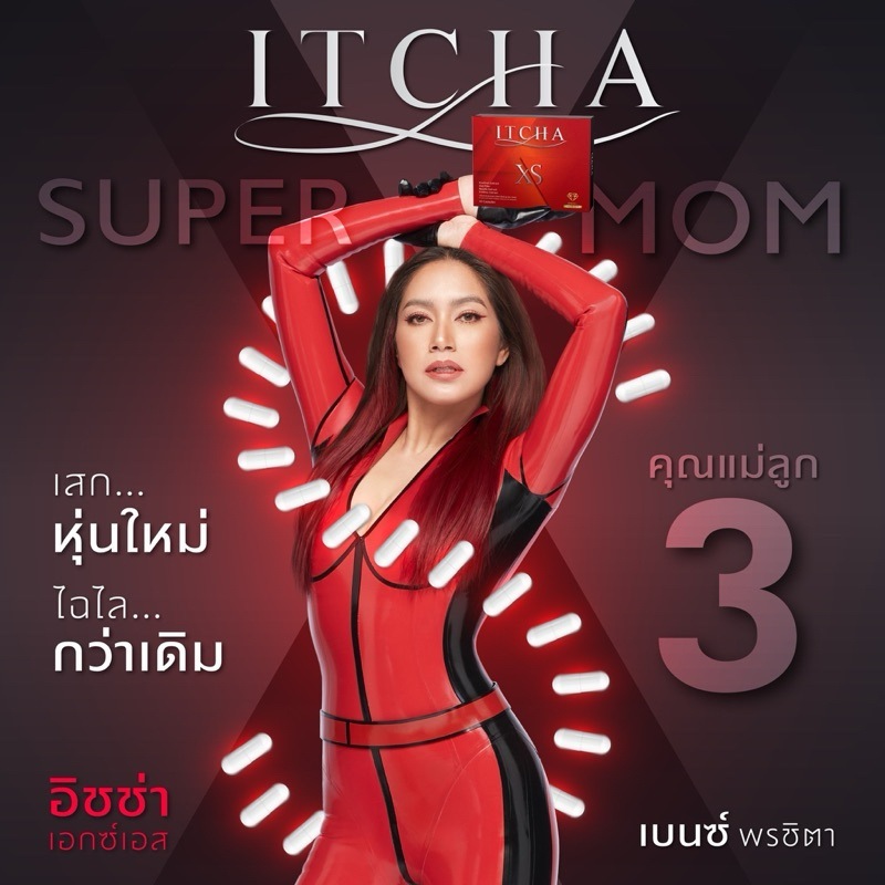 【2個セット】 イットチャ XS(ITCHA XS) 食欲抑制満腹感の長時間保持