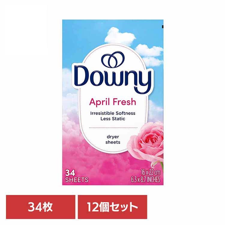 ダウニー Downy シート 柔軟剤 シート 乾燥機 引き出し 下駄箱 柔軟 静電気 【12個セット】ダウニー シート エイプリルフレッシュ 34枚 P＆G (B)