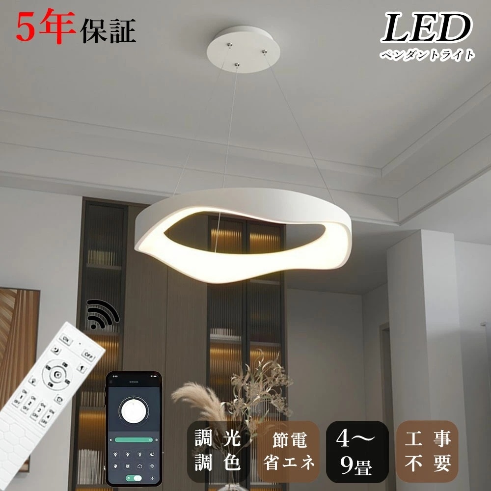吊下げ灯 led 調光 調色 ダイニング リビング 子供部屋 寝室 キッチン 12畳 6畳 8畳 明るい LED 北欧風 おしゃれ 器具 モダン かわいい 高級感 リモコン付き 調光調色 常夜灯 タイ