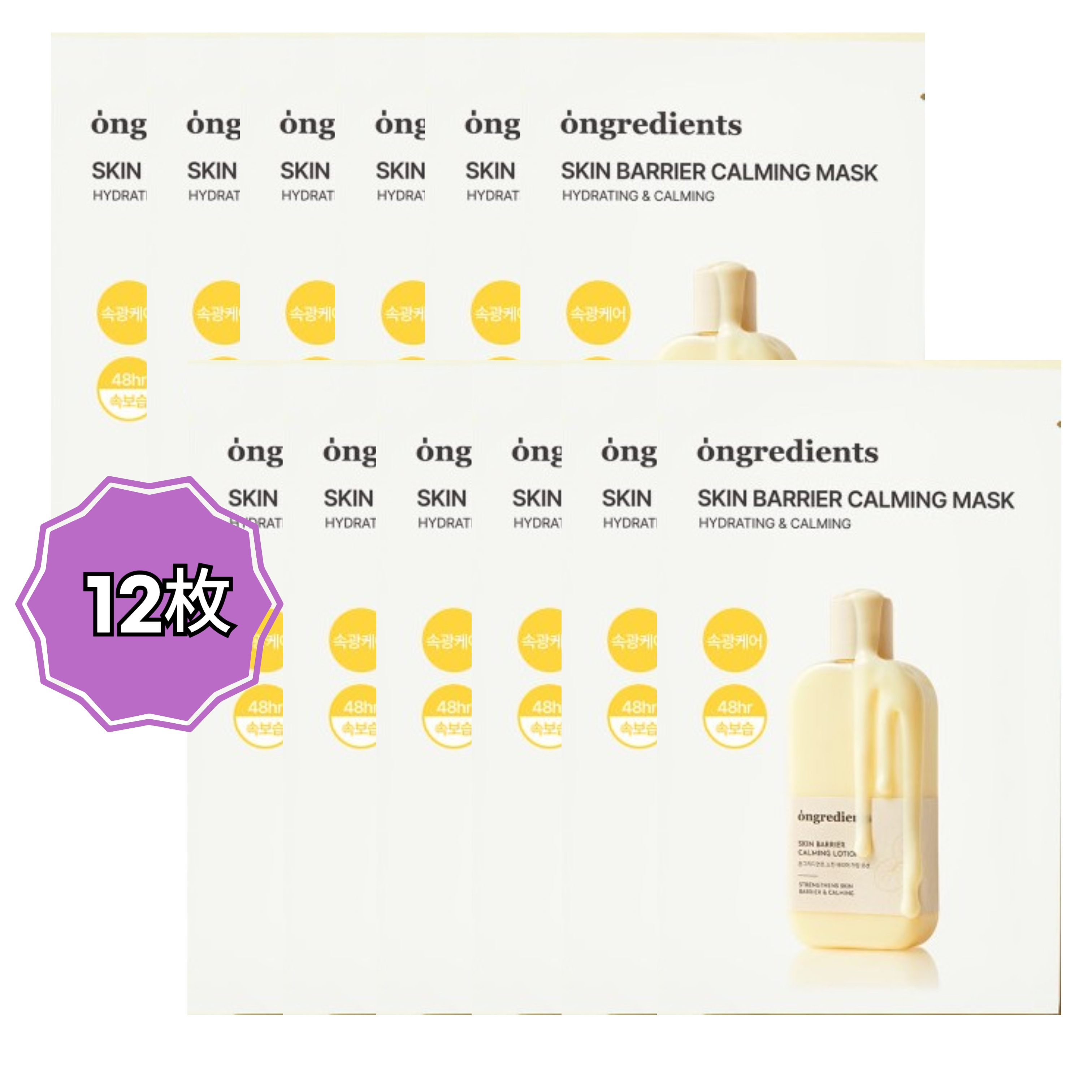 [NEW]スキンバリアカーミングマスク, 12枚/48時間保湿/ツヤ/熱刺激鎮静/ツボクサエキス 5,445円