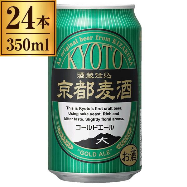 黄桜 京都麦酒 ゴールドエール 350ml ×24