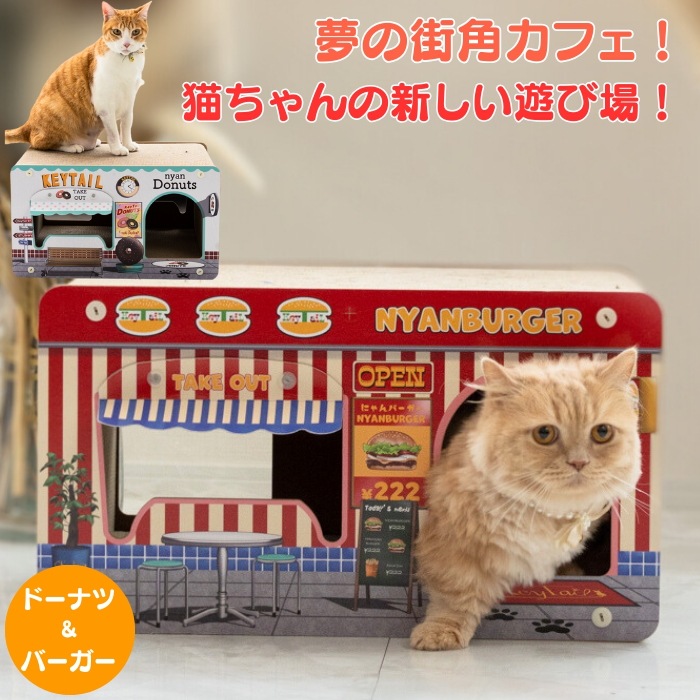 猫 爪とぎ ダンボールハウス つめとぎ 爪研ぎ にゃんネイル 爪磨き キャット ベッド おしゃれ 猫爪とぎ 爪 インテリア ハウス にゃんこ ダンボール 段ボ