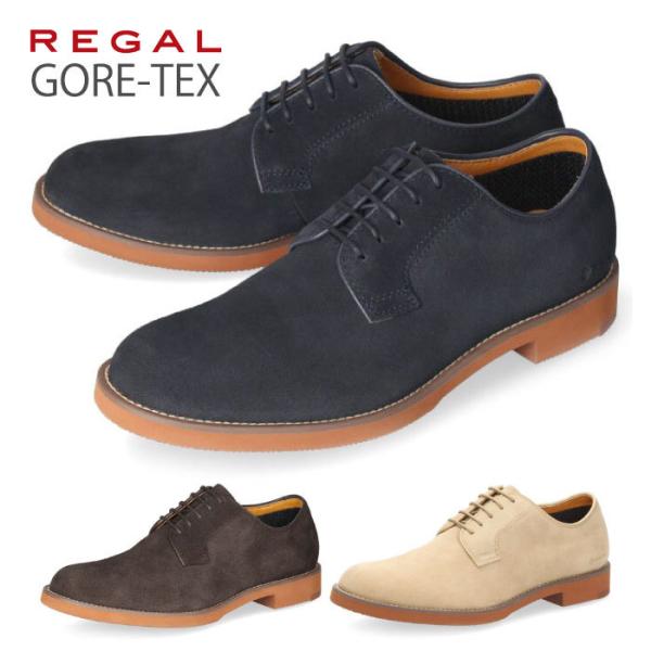 リーガル REGAL レースアップシューズ スエード ゴアテックス 防水 50ALBJ ネイビー ブラウン ベージュ EE プレーントゥ 外羽根式 本革 レザー 革靴 紳士 セール