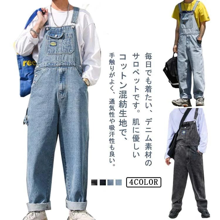 デニム ジーンズ メンズ オーバーオール インディゴ インディゴ レディース 青 紺 ネイビー ブラック ヒッコリー ホワイト 白 黒 ブ