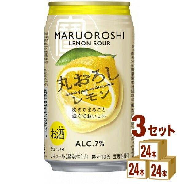 宝酒造 寶 丸おろしレモン 350ml 3ケース (72本)