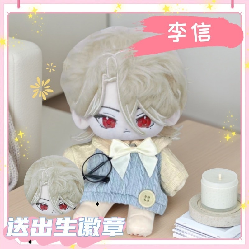 李信の属性CMサイズの綿人形かわいいぬいぐるみゲーム周辺の着せ替えおもちゃ