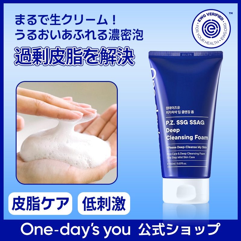 新品フォーデイズ 洗顔 クレンジング パック 化粧水 クリーム セラム 計6品 ムーサ イオ final | フォーデイズのスキンケア化粧品