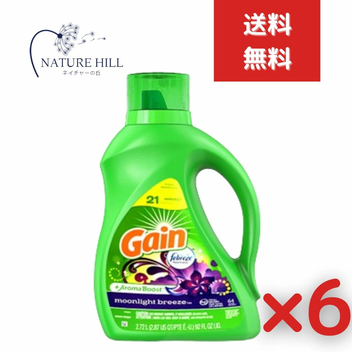 ゲイン リキッド ムーンライトブリーズ 2070ml 6個セット 0037000771791　衣料用洗剤 本体 便利 大容量 洗濯洗剤　かっこいい Gain 海外輸入品 業務用洗剤