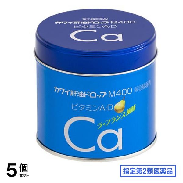 指定第2類医薬品 カワイ肝油ドロップM400 180粒 5個セット