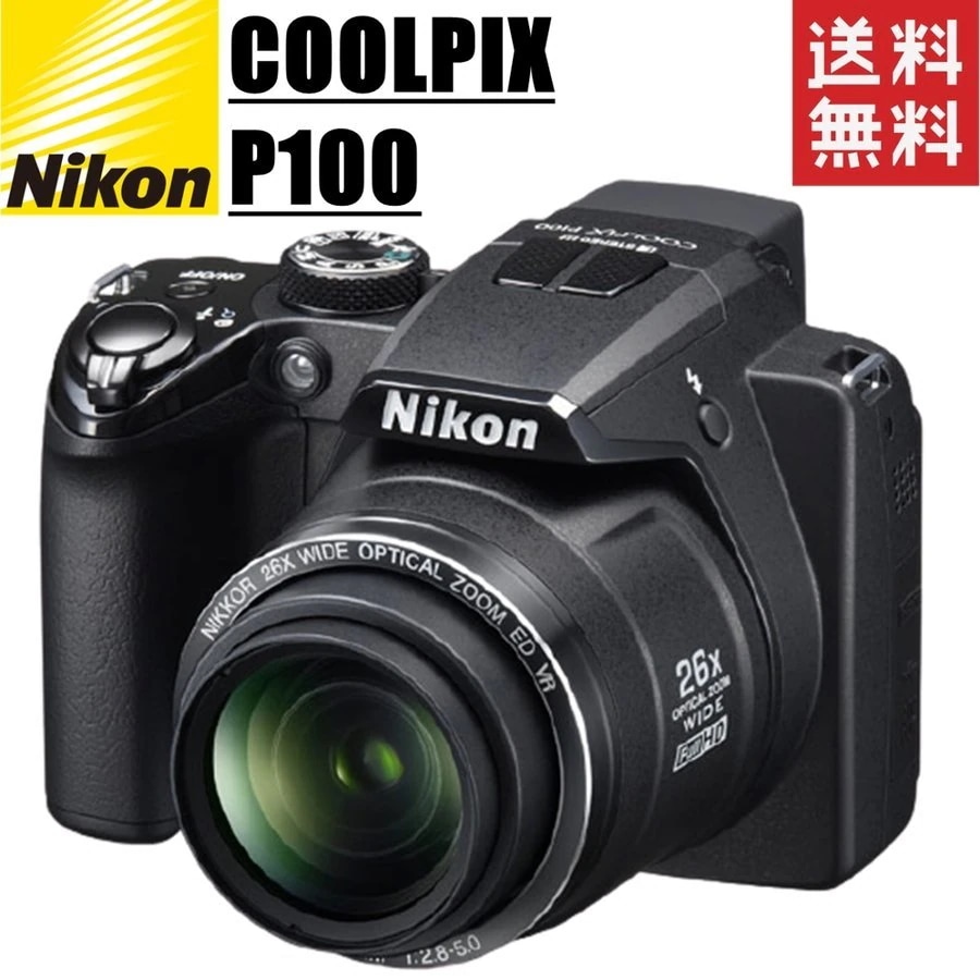 COOLPIX P100 クールピクス コンデジ カメラ 中古