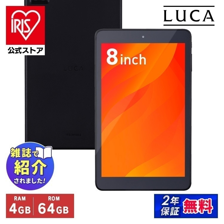 タブレット 新品 本体 8インチ TE084M4V1-B ブラック アイリスオーヤマ メガ割[安心延長保証対象]