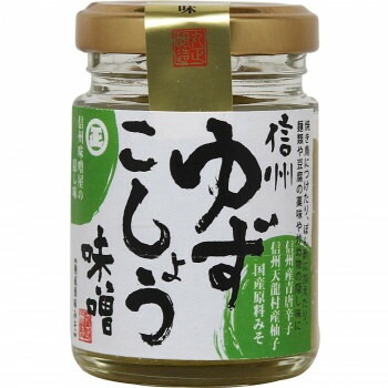 丸正醸造 信州ゆずこしょう味噌 55gx10瓶