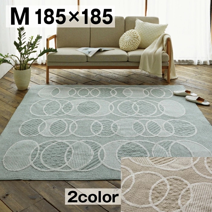 ラグ リトム 185185 ラグマット スミノエ 洗える おしゃれ 北欧 2畳 日本製 床暖房 ホットカーペット 対応 丸洗いOK コンパクト 軽量 遊び毛が少ない お手入れ 掃除機