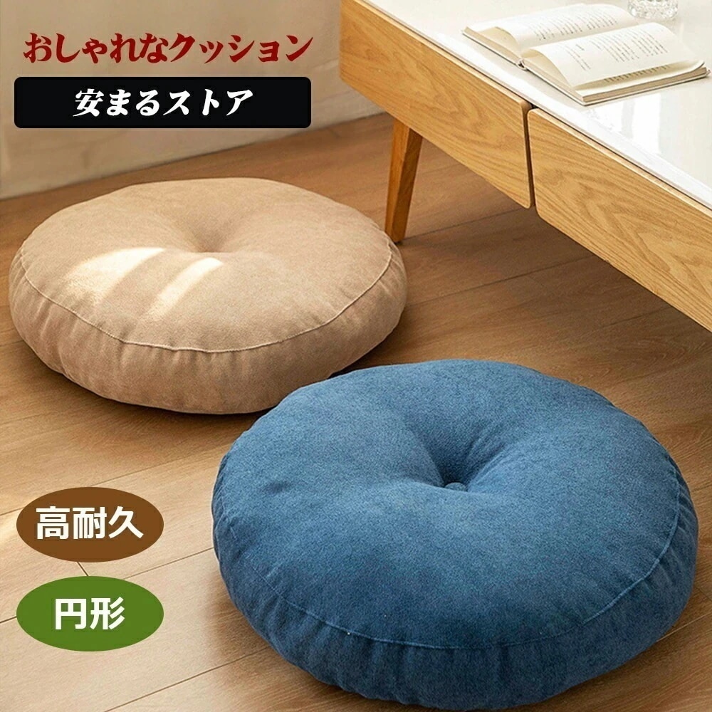 送料無料 新品推奨 ダイニングチェア クッション ズレにくい チェアパッド 引っ越し 祝い プレゼント実用的シートクッション 座布団 綿麻ソフトレザー お手入れ簡単 おしゃれ 座布団 無地 和室 洋室