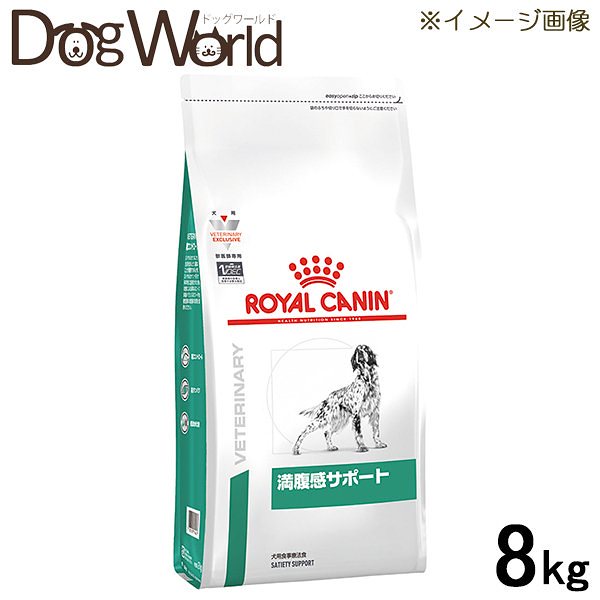 Qoo10 Royal Canin ロイヤルカナン 食事療法食 犬用 満腹感 ペット