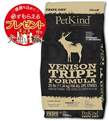 【プレゼント付】ペットカインド グリーン ベニソン トライプ 11.34kg