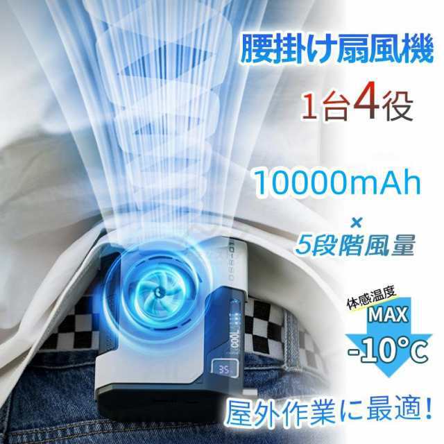 正規品 扇風機 腰掛け扇風機 ベルトファン Miranovo 首掛け扇風機 ハンディ扇風機 羽なし dcモーター 携帯扇風機 5段階風量 5000mAh/10000mAh 暑さ対策グッズ9