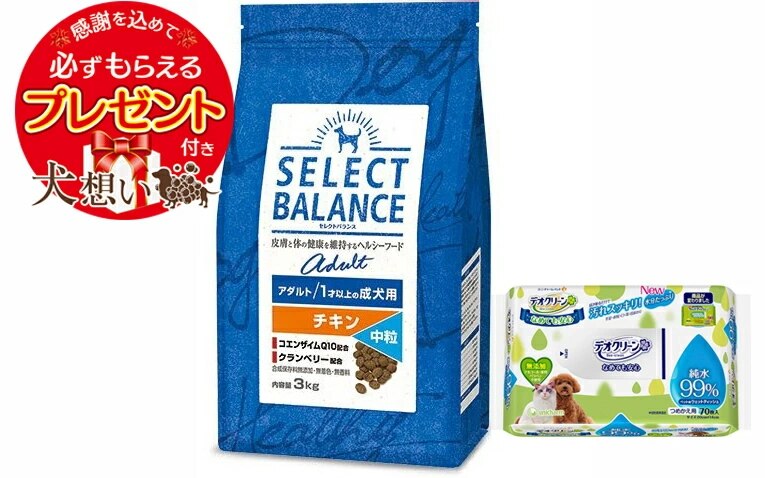 【プレゼント付】セレクトバランス アダルト チキン 中粒 １才以上の成犬用 3kg【デオクリーン付】 4,706円