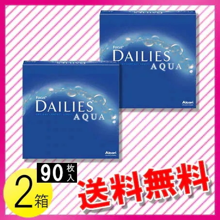 フォーカス デイリーズアクア バリューパック 90枚入2箱 / メール便