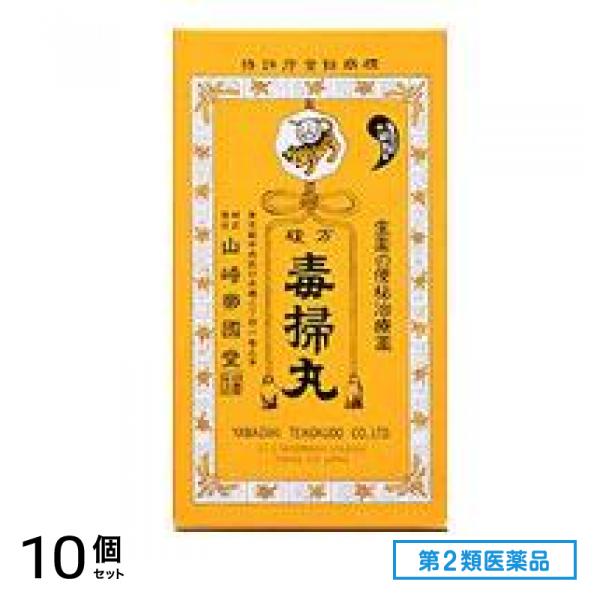 第２類医薬品 複方毒掃丸 2700丸 10個セット