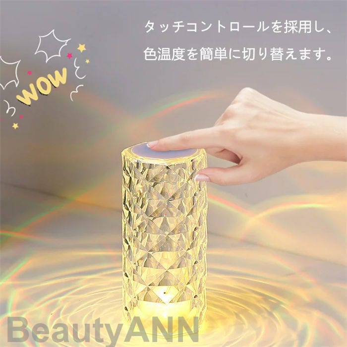 テーブルランプ USB充電式 薔薇 バラ 3種類の色温度 円筒形 LED クリスタル ダイヤモンド 照明 テーブルライト デスク ライト スタンドライト タッチ式 ポータブル おしゃれ 間接照明 卓上
