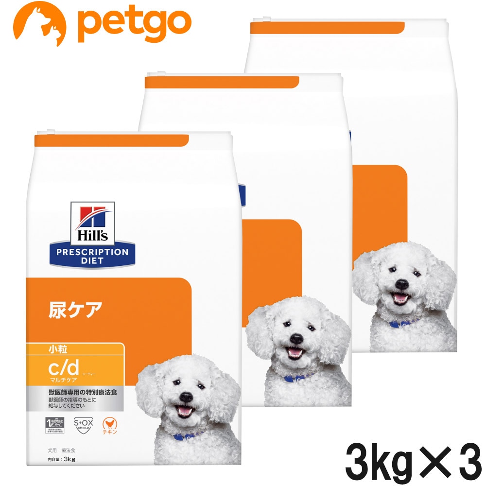 【3袋セット】ヒルズ 食事療法食 犬用 c/d シーディー マルチケア 尿ケア ドライ 小粒 3kg