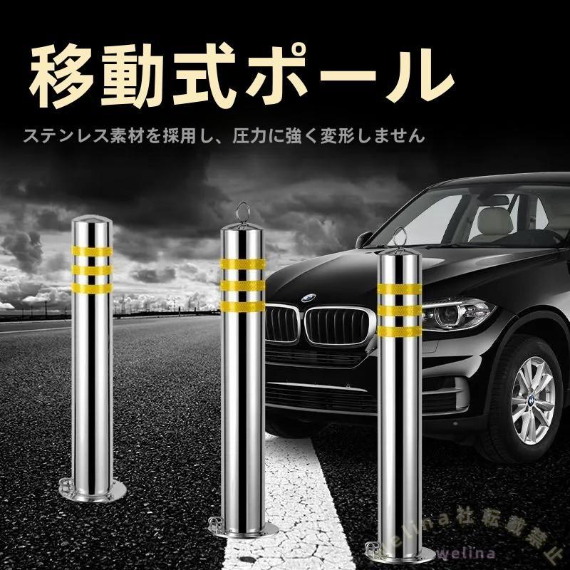 駐車場チェーンポール 5m 駐車禁止ポールセット ステンレス プラスチックチェーン付き 反射テープバリア 吊り下げリング 取付け簡単
