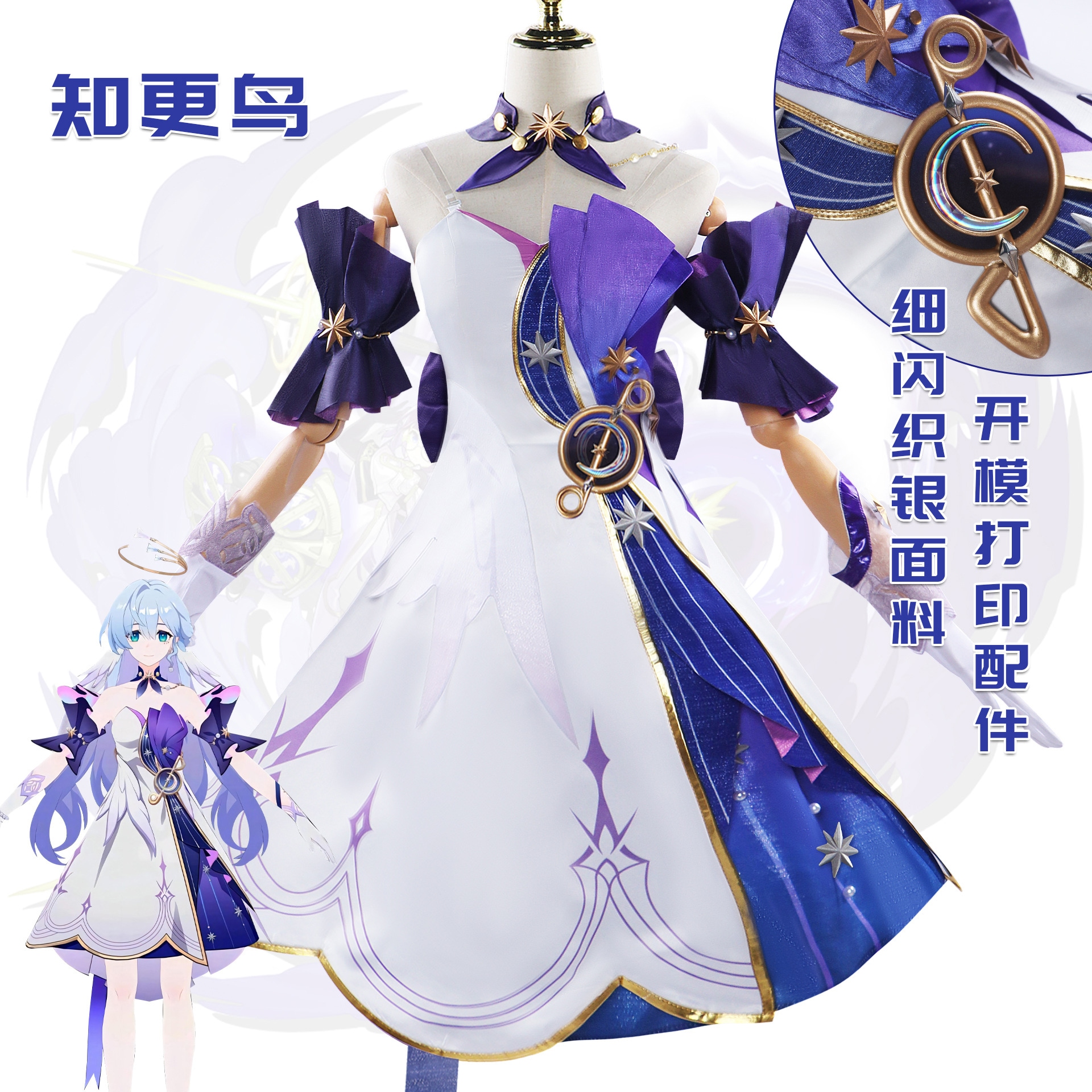 Qoo10] 崩壊：スターレイル コスプレ衣装 ロビン