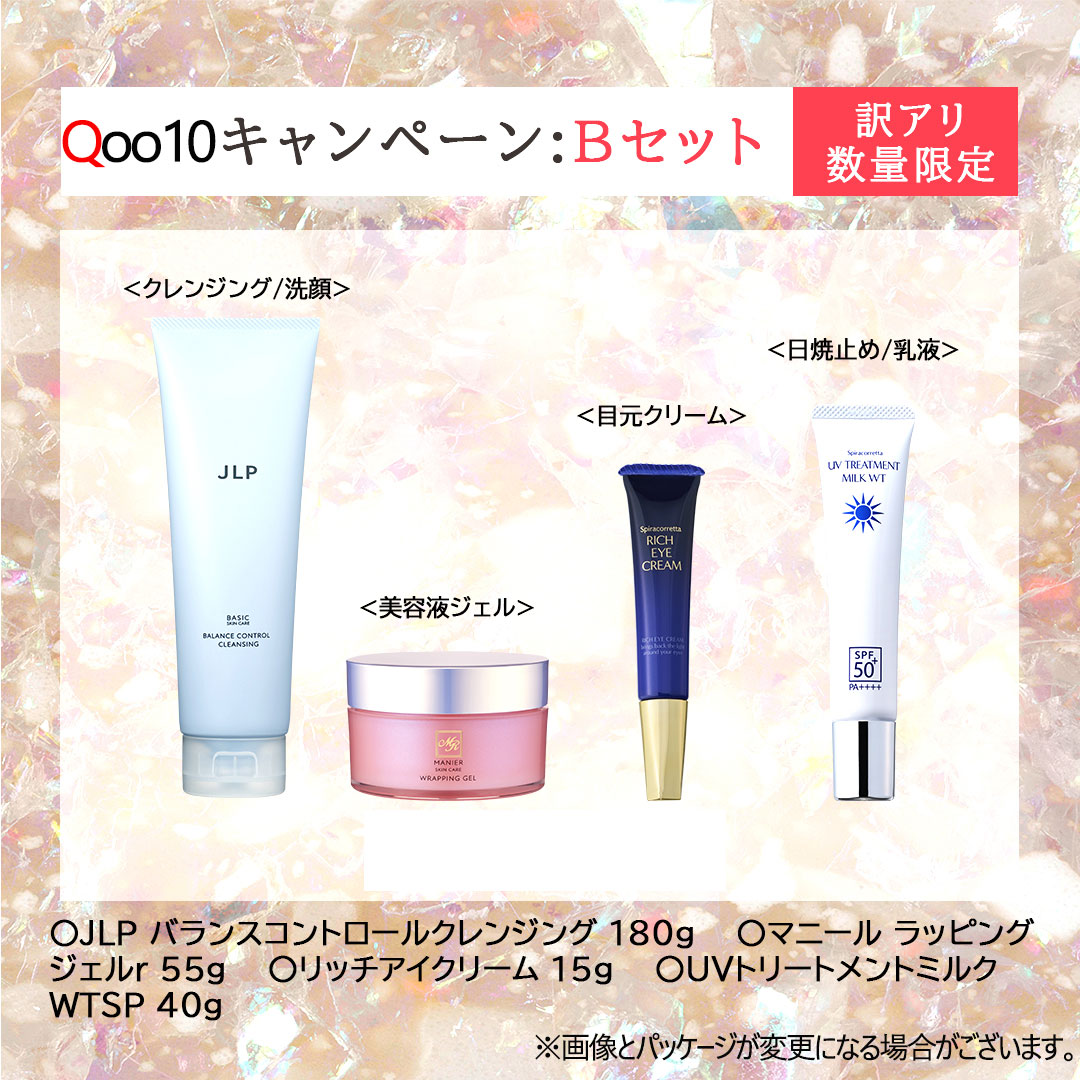 CICA配合美容4点セット クレンジング・オールインワンジェル・アイクリーム・日中UV 敏感肌・目元・紫外線ケア