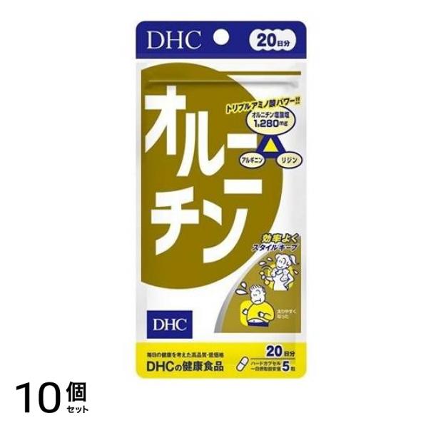 DHCの健康食品 オルニチン 20日分 100粒 10個セット