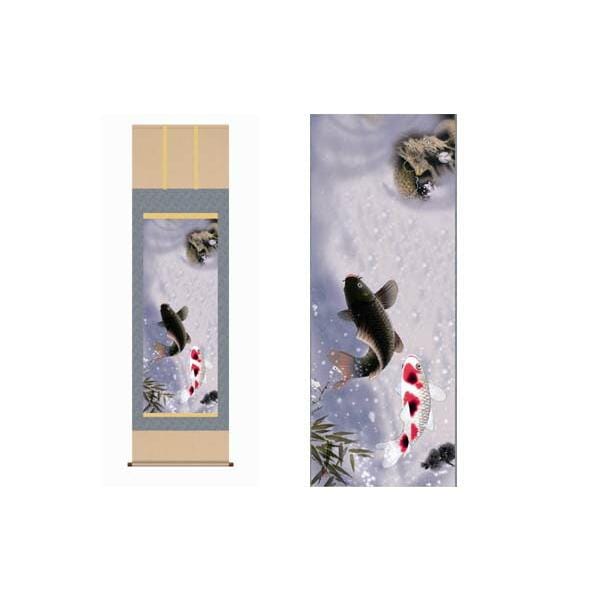 開運掛軸 夫婦昇鯉登龍門 戸田雲草筆 収納箱付き 十年間保証 受注生産品