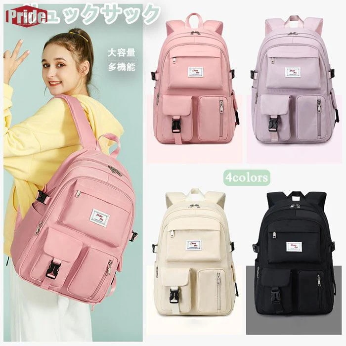 人気リュックサック バックパック リュック カバン 防水 多機能 多収納 メンズ レディース 大容量バッグ 通学 通勤 おしゃれ