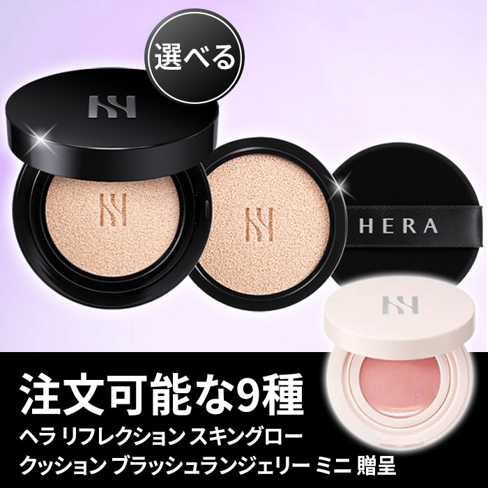 NEW ブラッククッション ファンデーション デュオSPF34 【+リフレクション スキングロークッション ブラッシュランジェリー ミニ 贈り物】 6,707円