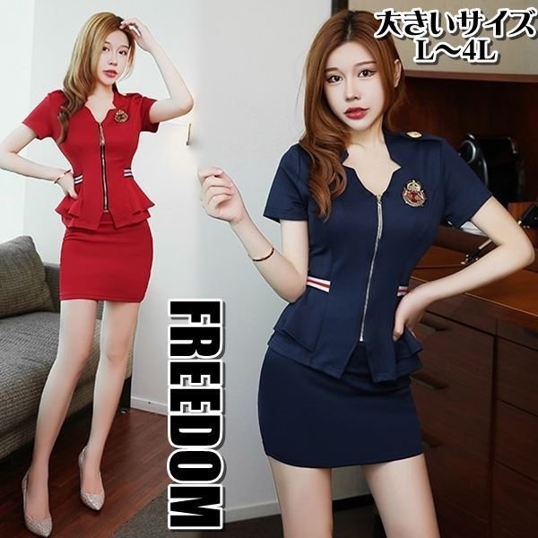 大きいサイズ スチュワーデス キャビンアテンダント CA スッチー お仕事制服 コスプレ コスチューム セクシー 制服 衣装 ボディコン ハロウィン マイクロミニ インスタ 撮影 アイドルタイトミニ