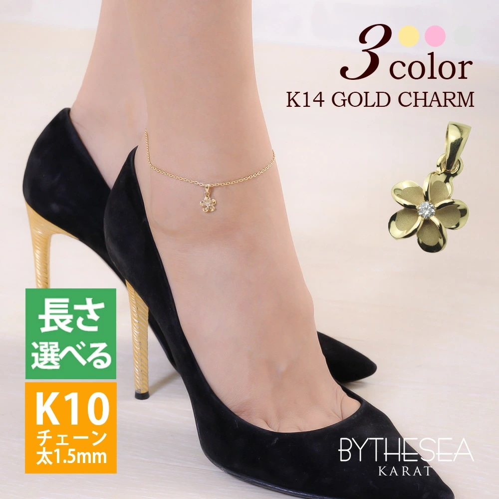 ハワイアンジュエリー ゴールド アンクレット プルメリア K14ゴールドチャーム＆K10ゴールド太1.2mmあずきチェーン20cm～25cm パーツ ジルコニア ブランド GP109-A
