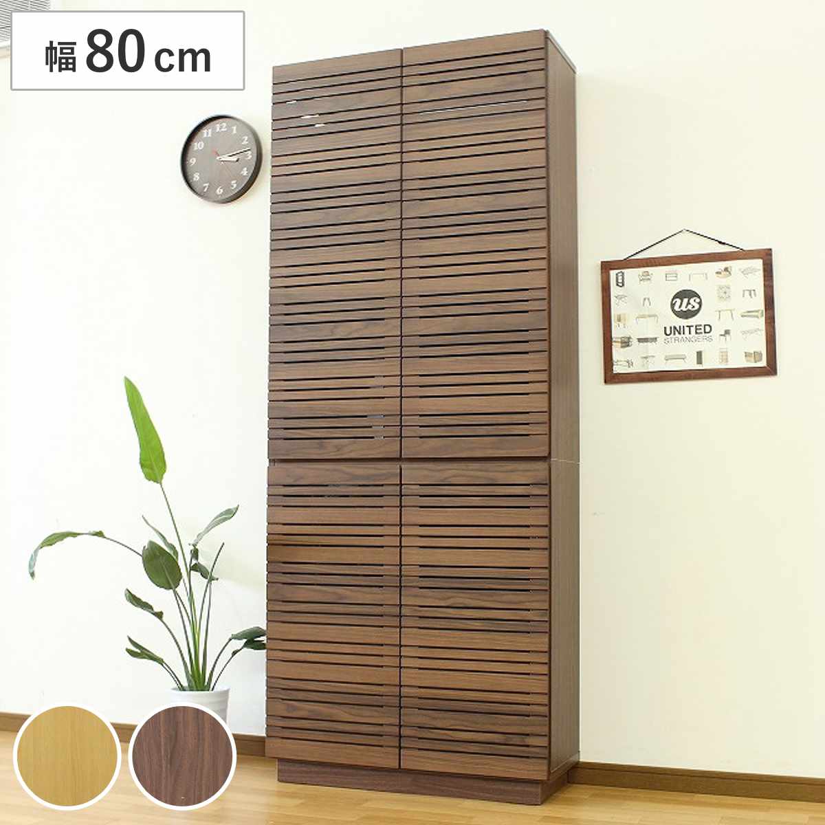 スリムキャビネット 幅80cm 背面化粧 天然木 キャビネット 奥行スリム リビング収納 棚 ラック 可動棚 木製 リビングボード 食器棚 ナチュラル ウォールナット A4対応 A4 収納