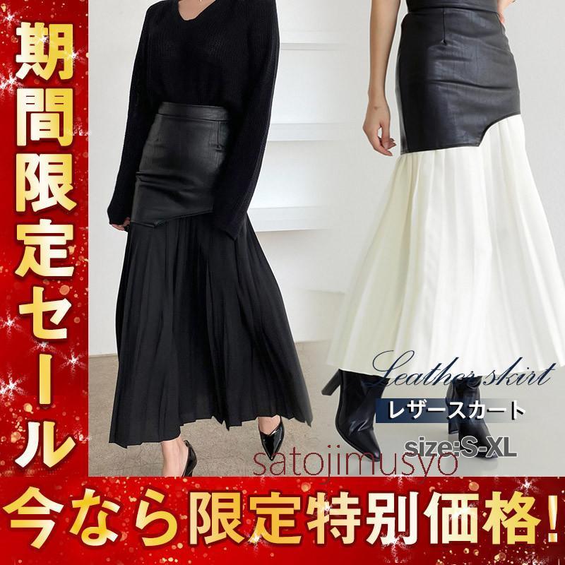 新作即納スカート レディース レザー切替え ロングスカート プリーツスカート ホワイト 白 ハイウエスト フレア Aライン プリーツ シンプル 無地 マキシ丈スカート レディース 5,580円