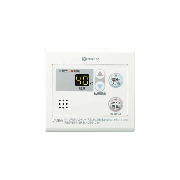RC-8001AJ [ふろ自動スイッチ付サブリモコン]