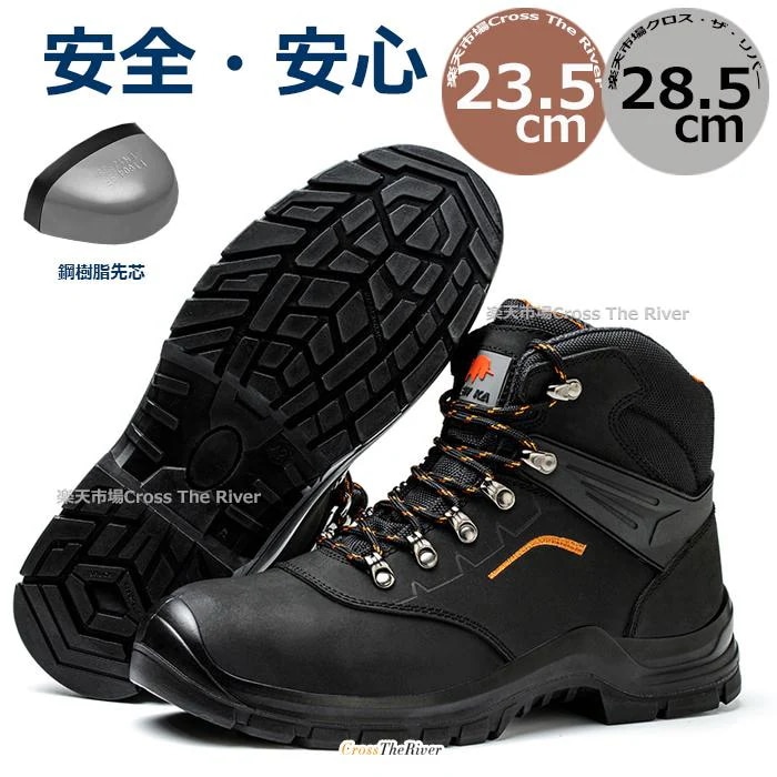 ハイカット おしゃれ 防水 耐熱 安全ブーツ 作業靴 ブーツ メンズ レディース 防滑 安全 鋼樹脂先芯 衝撃吸収 耐摩耗性 滑り止め アウトドア 現場 ティシ30%までに制限