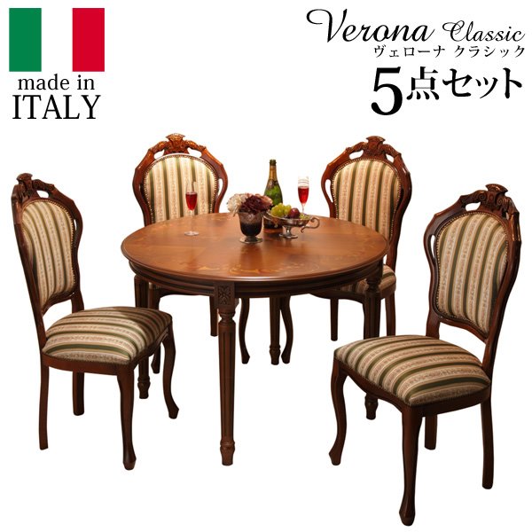 イタリア 家具 ヴェローナクラシック ダイニング5点セット テーブル幅110cm チェア-グリーン4脚 アンティーク調 イタリア製