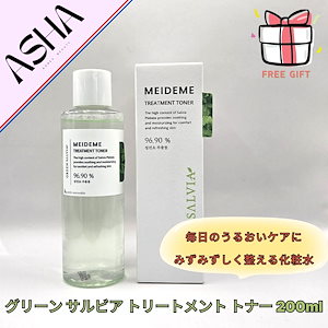 グリーン サルビア トリートメント トナー 200ml
