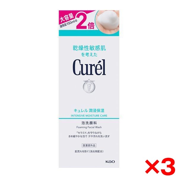 3個セット 潤浸保湿泡洗顔料大サイズボトル 300ml