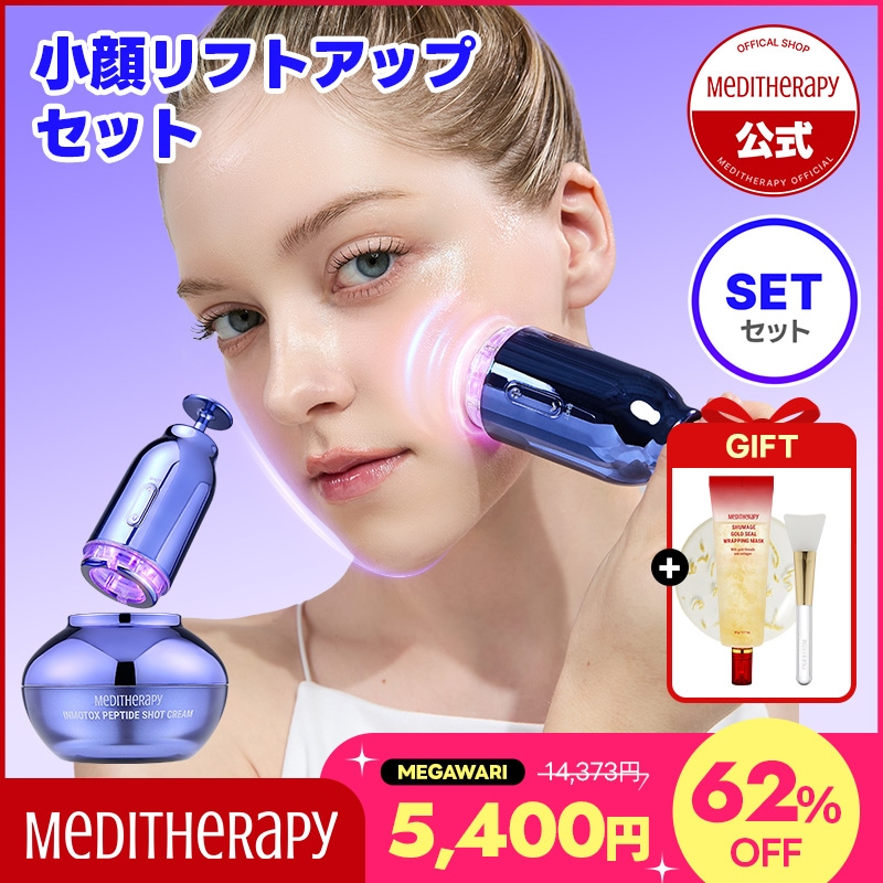 メディテラピー 小顔リフトアップペプチドショットクリーム 美顔器セット 新品 Qoo10] メディテラピー 【人気商品】小顔リフトアップペプチド