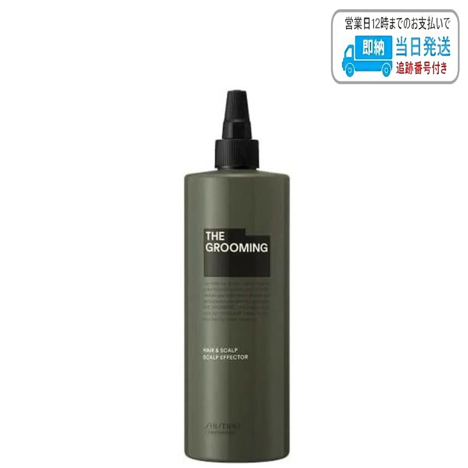 資生堂 ザ・グルーミング スカルプエフェクター 480ml 詰め替え用 薬用育毛エッセンス