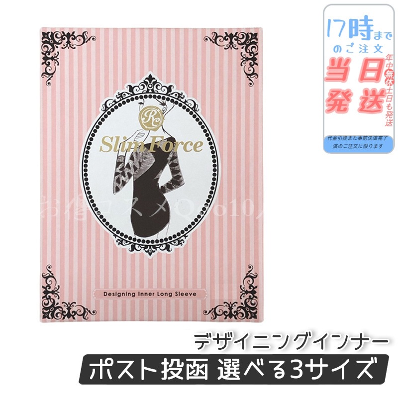 【メール便】 FAITH ロマンスシェレーヌ スリムフォース デザイニングインナー フェース S M L ブラック