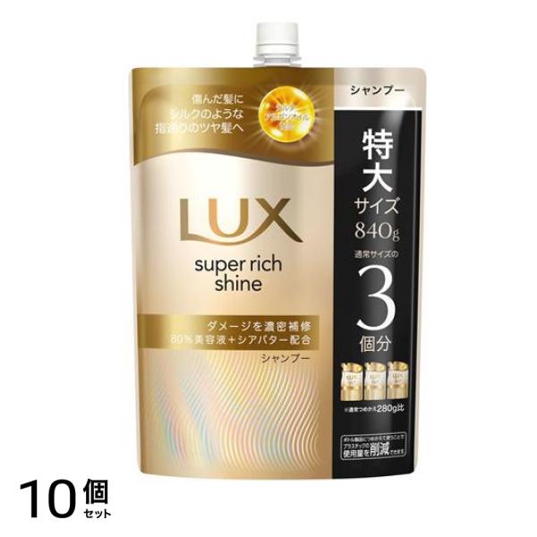 スーパーリッチシャイン ダメージリペア 補修シャンプー 詰め替え用 特大サイズ 840g 10個セット