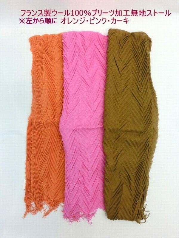 ストール ファッション小物 レディースファッション フランス製 ウール100% プリーツ加工