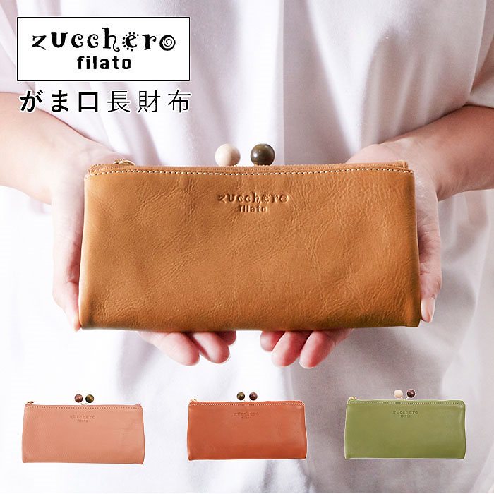 財布 長財布 二つ折り 通販 レディース 新品 がま口 本革 ブランド 使いやすい 大容量 女性物 13,200円