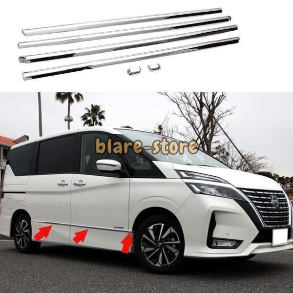 【2枚購入で100円OFF】日産 セレナ C27系 前期後期 サイドスカート サイド ドア モール ガーニッシュ 外装 パーツ カスタム 6P